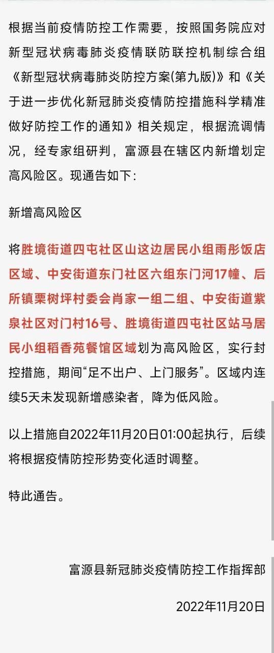 云南省曲靖市富源县新增10例死亡病例，涉及广东省中山市东凤镇/曲靖市富源县新冠状肺炎疑似病例有几例