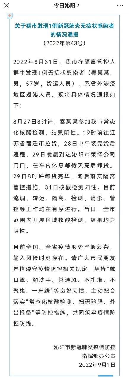 【铜川今日新增阳性感染者11例,铜川疫情通报】
