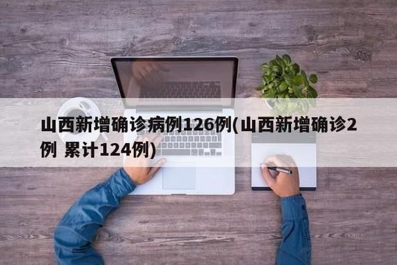 31省市新增确诊12例含本土14例/31省新增确诊124例本土117例