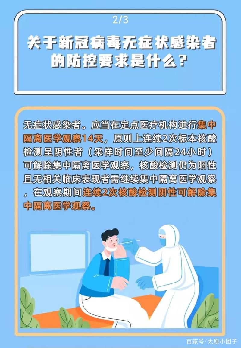 31省区市增2例无症状感染者/31省新增2例无症状患