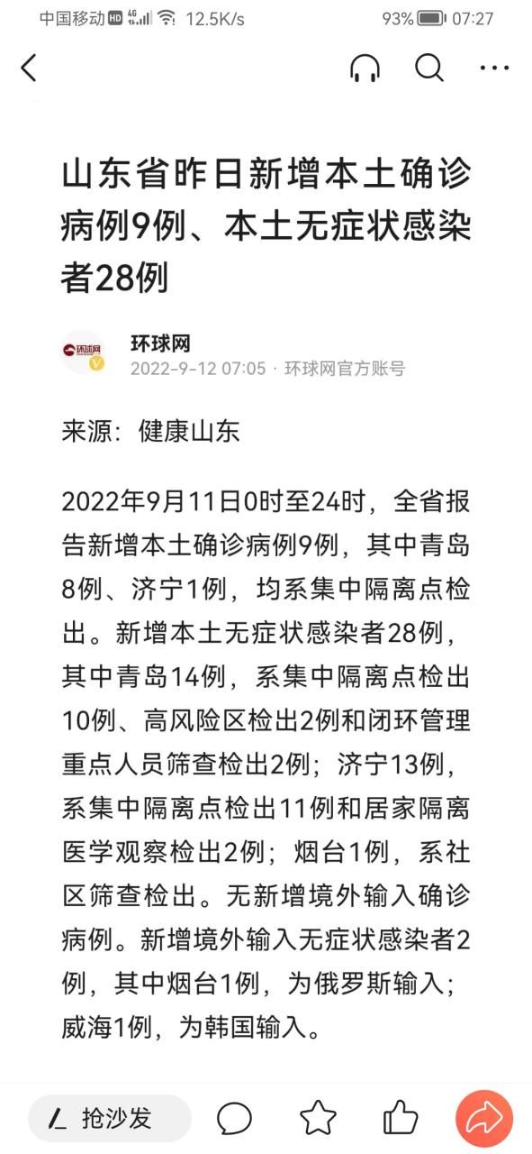 31省近6天新增13例无症状感染者/31省份新增1例本土无症状