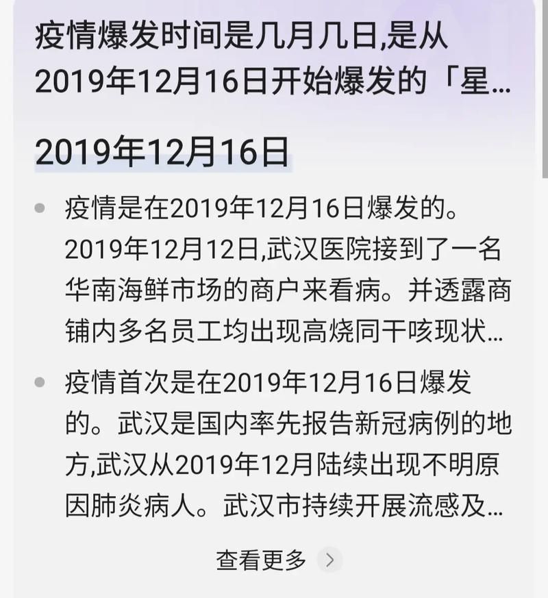 【31省市疫情高峰感染高峰进度查询,2021疫情高峰】