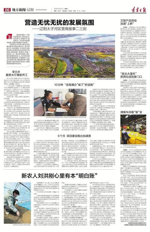 辽宁辽阳太子河区昨日核酸阳性活动轨迹/辽阳太子河区属于哪个区