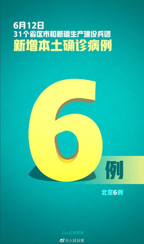 31个省份增11例阳性感染者(31省区市增13例确诊)