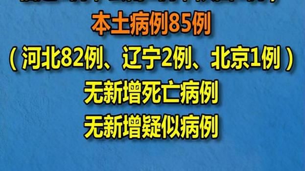  31省新增确诊16例含本土29例:31省新增确诊103例本土88例