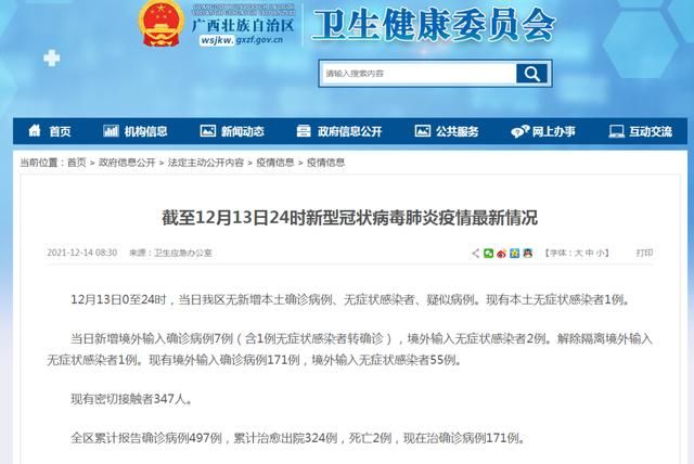 【广西壮族自治区桂林市七星区现有死亡病例4例,桂林七星区疑似病例】