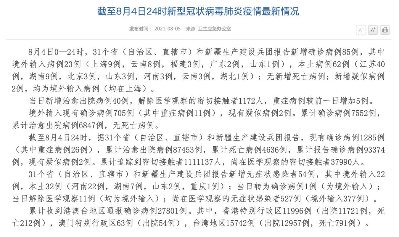 曲靖昨日新增感染趋势回落_曲靖新增1例新型冠状