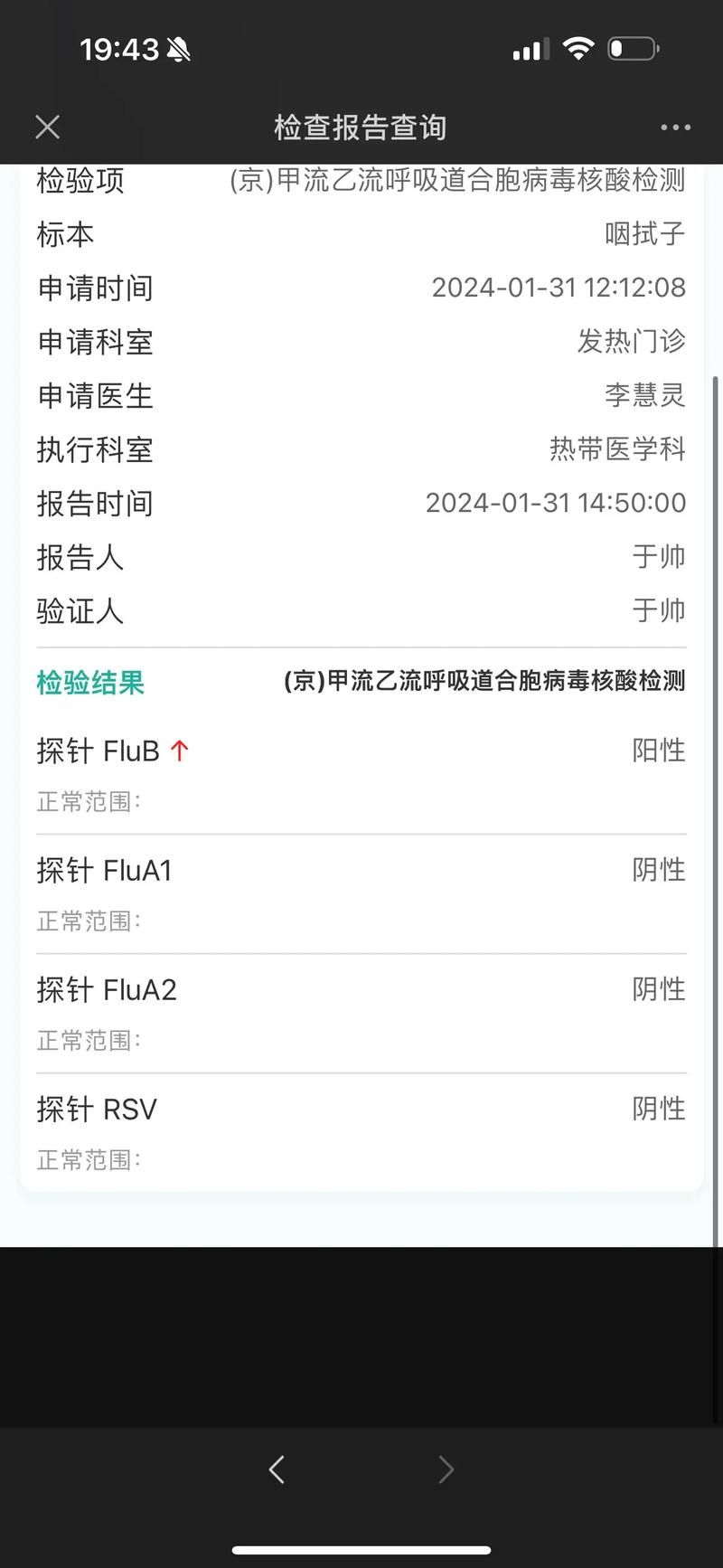 全球新增阳性感染者27例海南省三亚市海棠区19例/三亚新冠确诊病例
