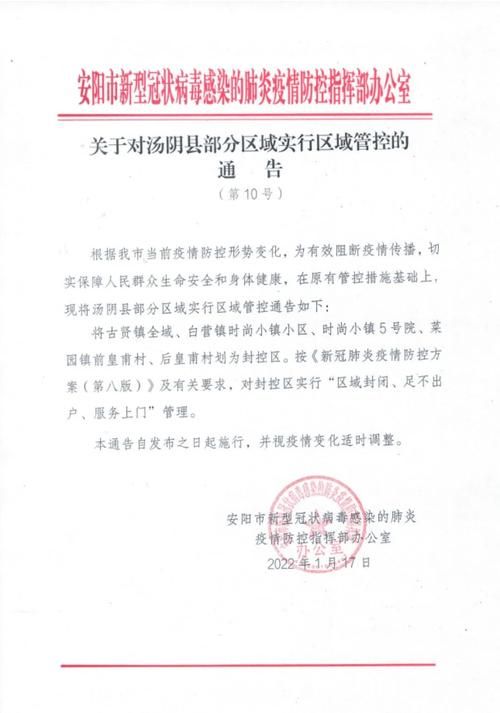 湖南省邵阳市最新通告：所有人员足不出户_湖南省邵阳市疫情防控公告