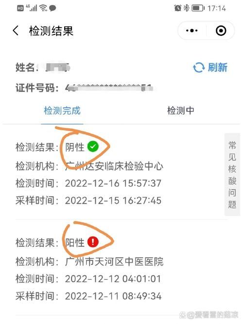 31省市新增核酸阳性7例均在东西湖区/东西湖区新增病例