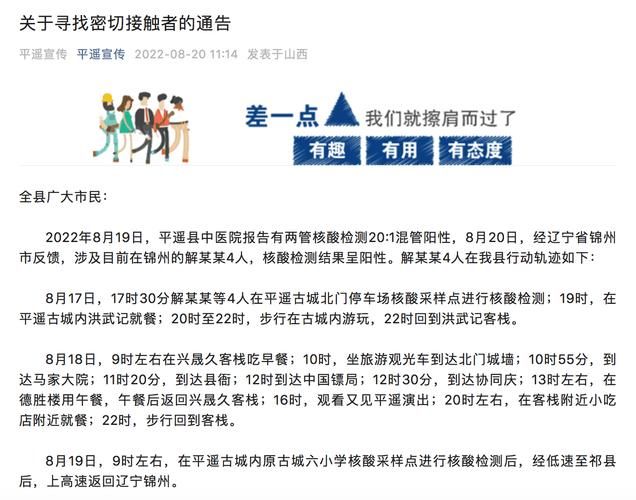 警方通报平遥县疫情最新情况_平遥疫情最新新增病例