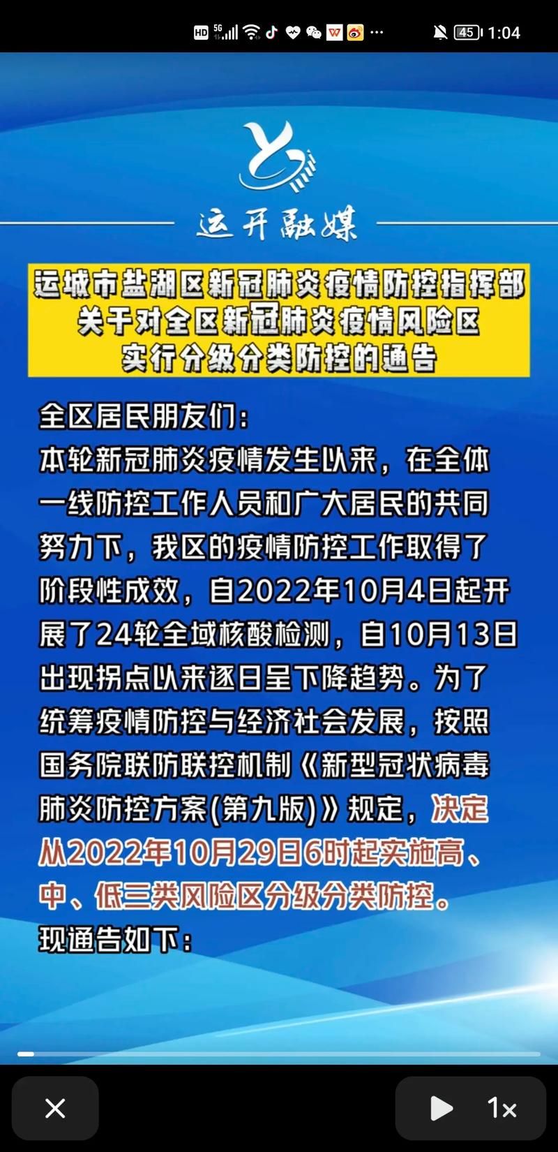 31省疫情存反弹风险/疫情反弹扩散风险