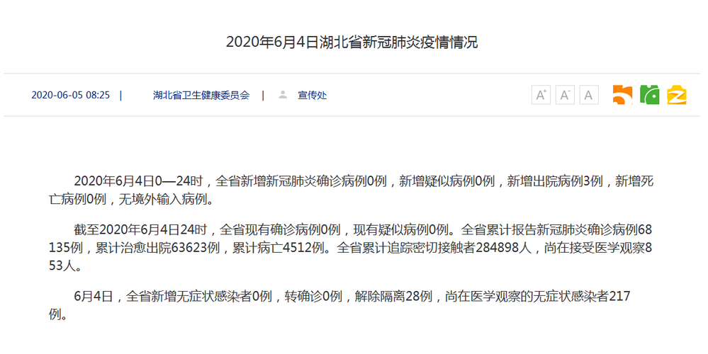  31省新增28例重症及28例无症状:31省新增本土无症状感染者2例