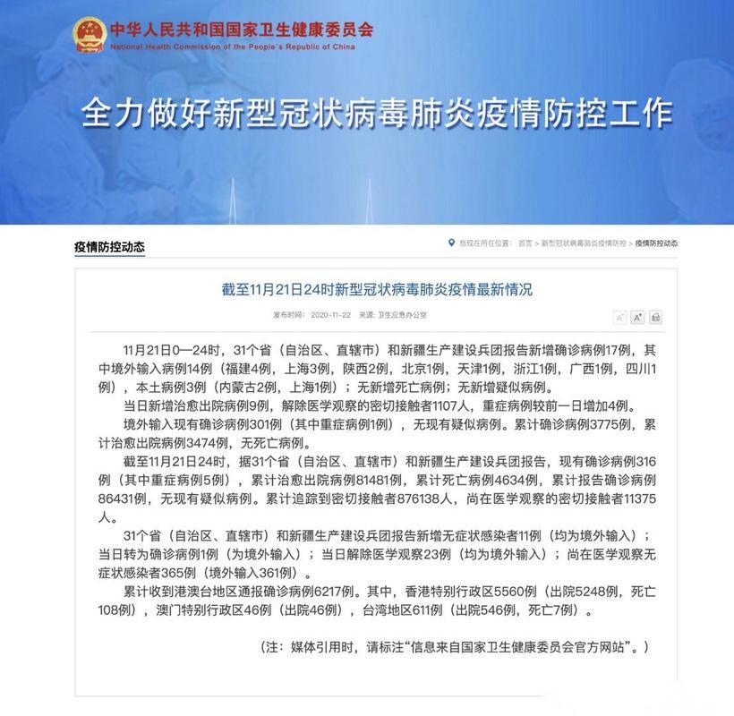 【江西省九江市庐山市新增24例死亡病例，涉及河北衡水冀州区,九江庐山新冠】