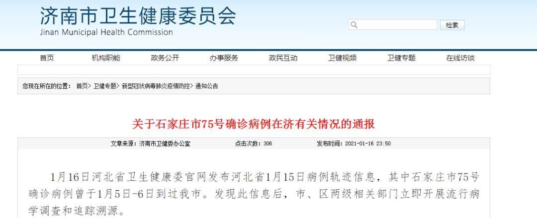 丽江最新疫情通报：寻找同轨迹人员/丽江疫情确诊最新消息
