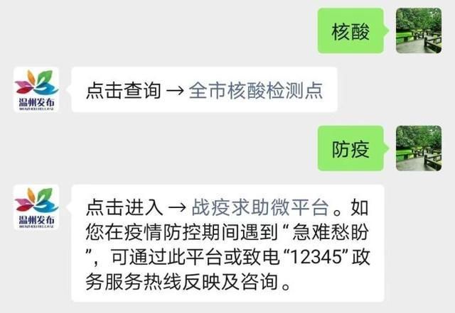 浙江省温州市永嘉县近期阳性感染者疫情通报/温州永嘉疫情风险等级