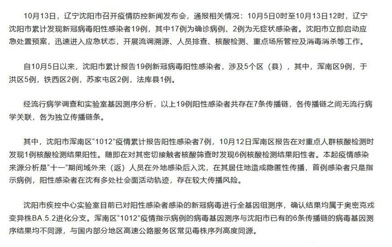 多地新增8例阳性感染者涉19省市/新增阳性轨迹