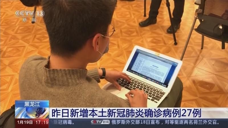 多地新增11例确诊其中本土27例_31省区市新增确诊26例本土7例