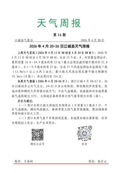 【江城哈尼族彝族自治县最新通告：所有人员管控区,江城县封城】