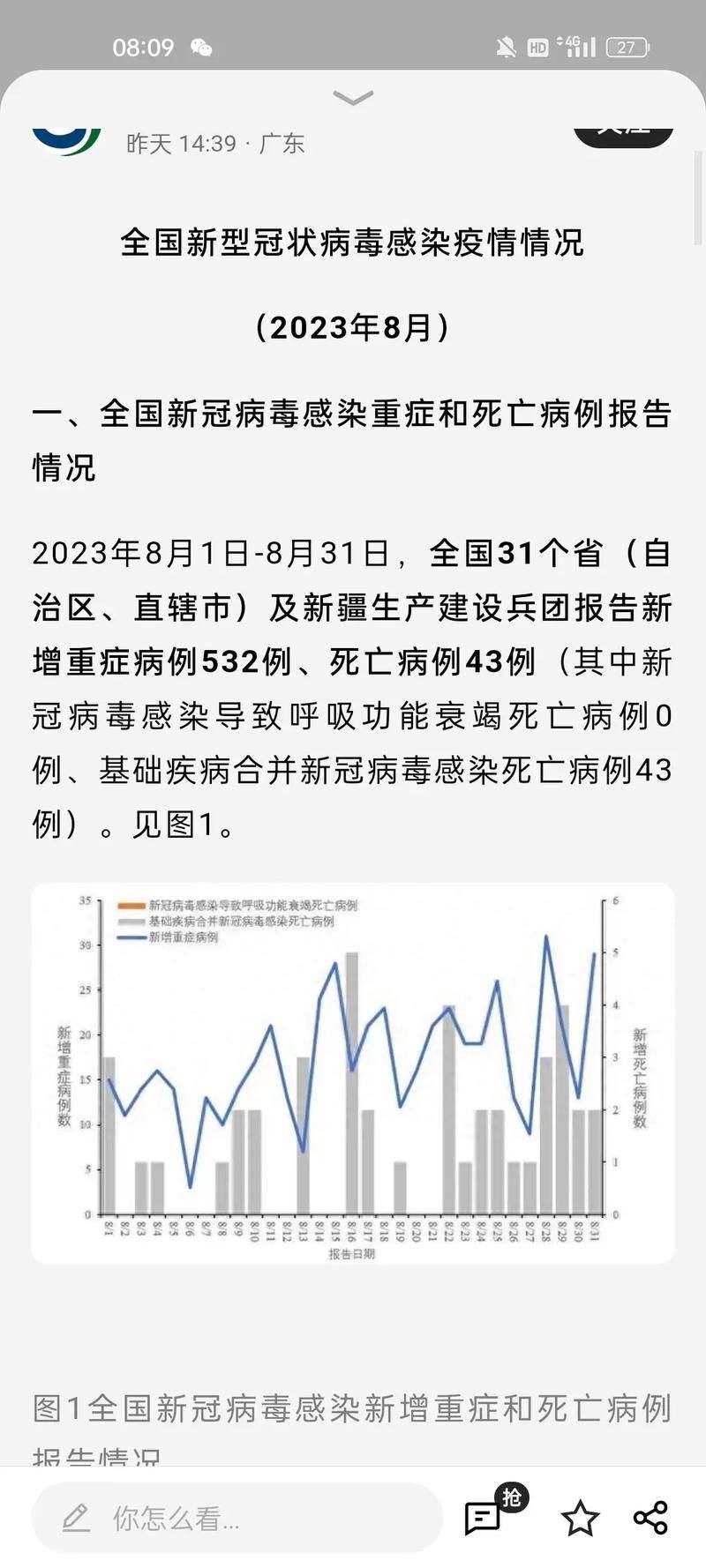 今日疫情全国新增情况/今日疫情全国新增情况最新消息