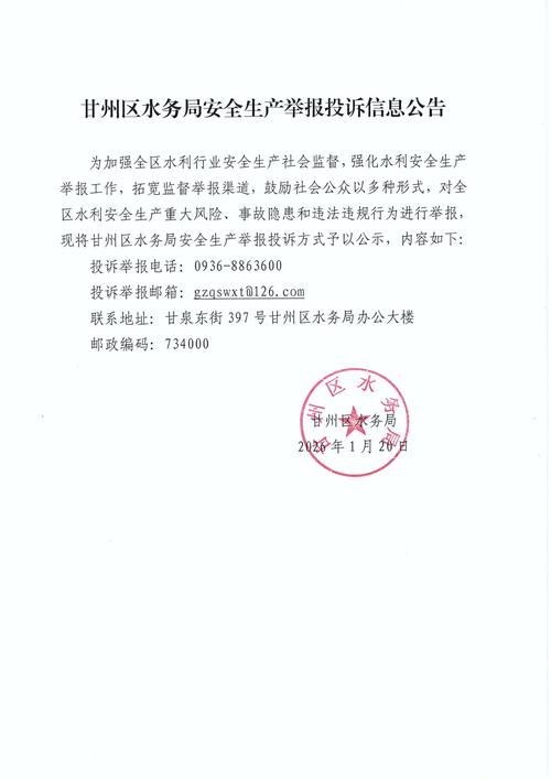 四川省广安市邻水县疫情管控区最新消息_四川广安邻水区号查询