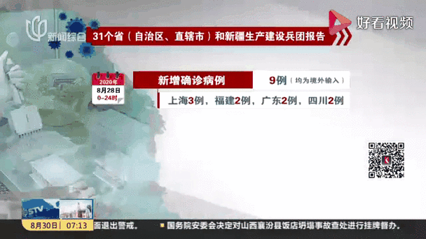 全国新增确诊28例均为境外输入_全国新增确诊28例均为境外输入病例