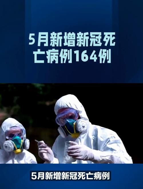 全国新增5例死亡病例涉27省市(中国新增死亡病历)