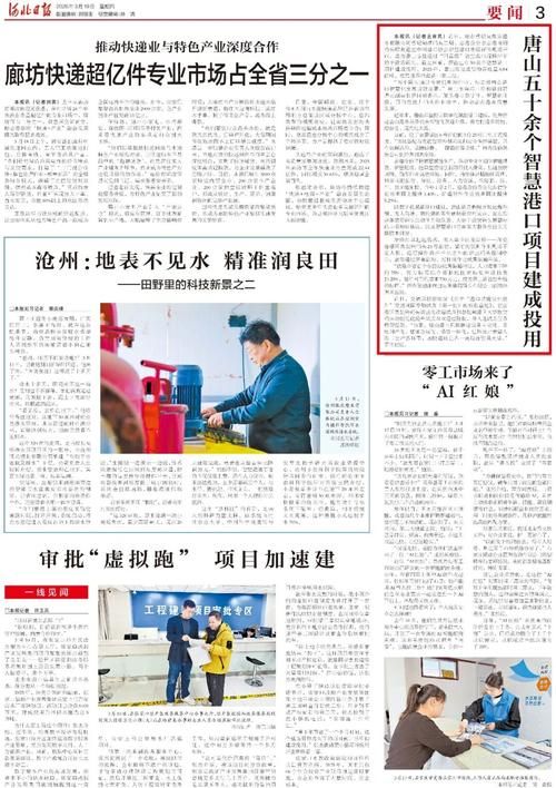 【河北省唐山市河北唐山海港经济开发区通报28例本土确诊详情,唐山海港密接者最新消息】