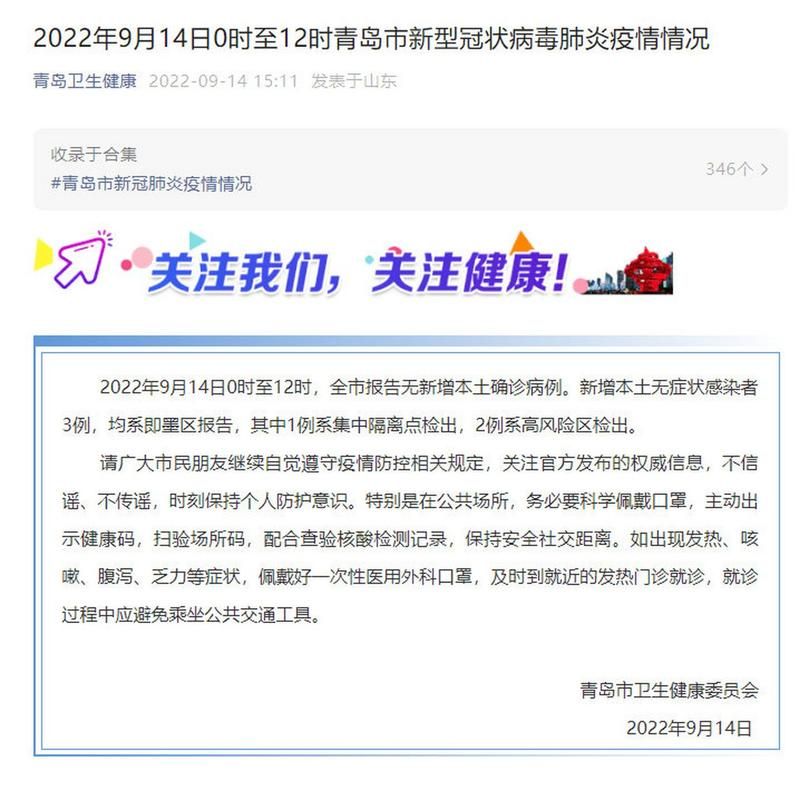 31省新增14例阳性感染者及22例无症状(31省新增14例确诊病例)