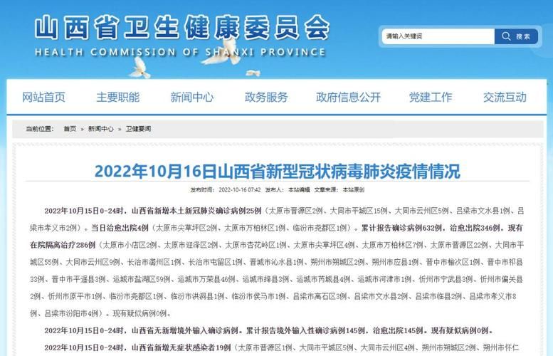  31省新增19例确诊其中本土16例:31省区新增本土确诊16例