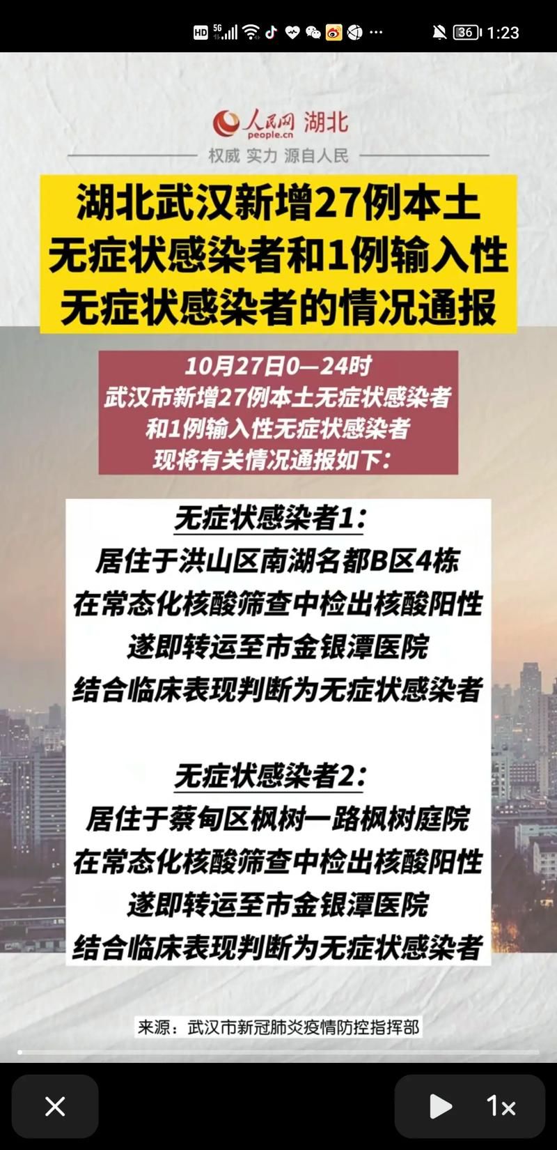 武侯区近期无新增无症状感染者(武侯区确诊)