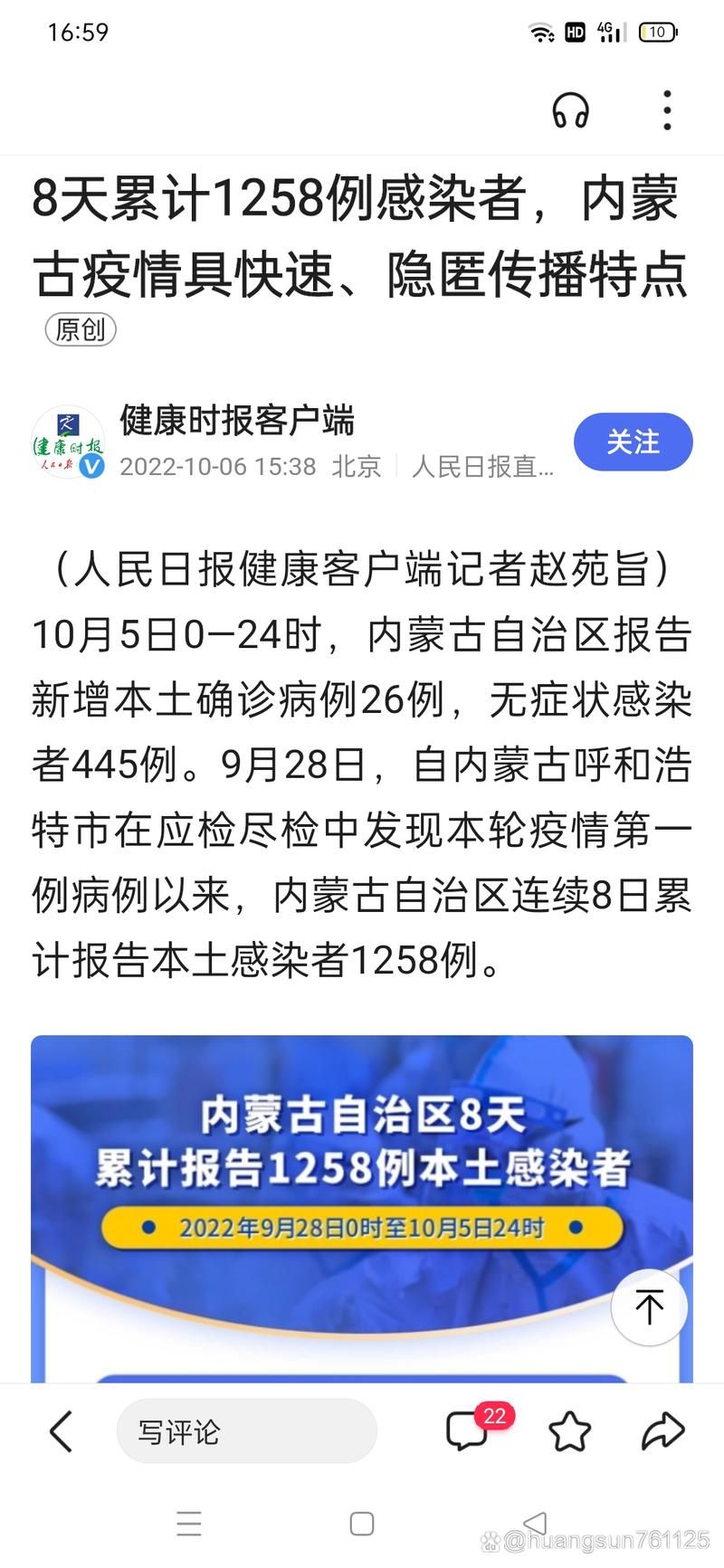 东丽区累计报告无症状感染者26例/天津东丽区确诊情况