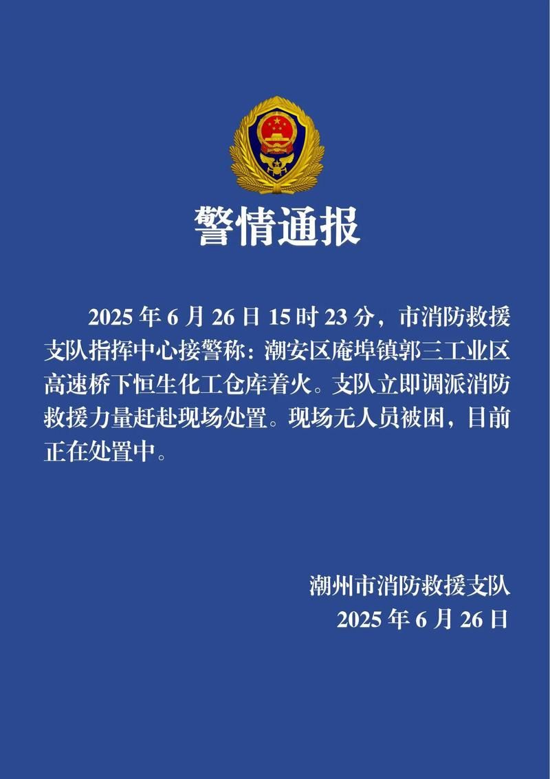 警方通报四川省成都市都江堰市疫情最新情况/都江堰市疫情实时情况