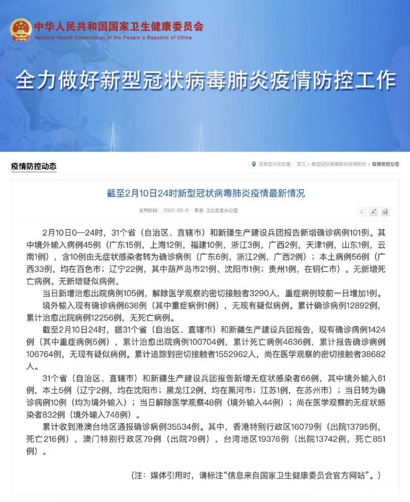 【10地新增10例死亡病例涉30省市_新增死亡病例2例】