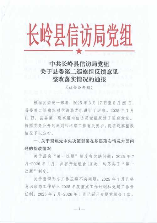  扶绥县最新病例通报：寻找同轨迹人员:扶绥县疫情防控工作信息日报