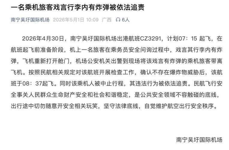 警方通报广西壮族自治区南宁江南区疫情最新情况_广西壮族自治区南宁市疫情最新动态