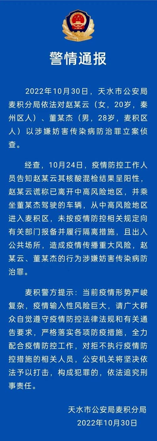 警方通报浙江省宁波市余姚市疫情最新情况(宁波市余姚市疫情风险)