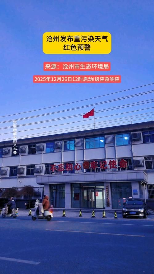 河北省沧州市沧州高新技术产业开发区疫情足不出户最新消息(沧州高新区确诊)