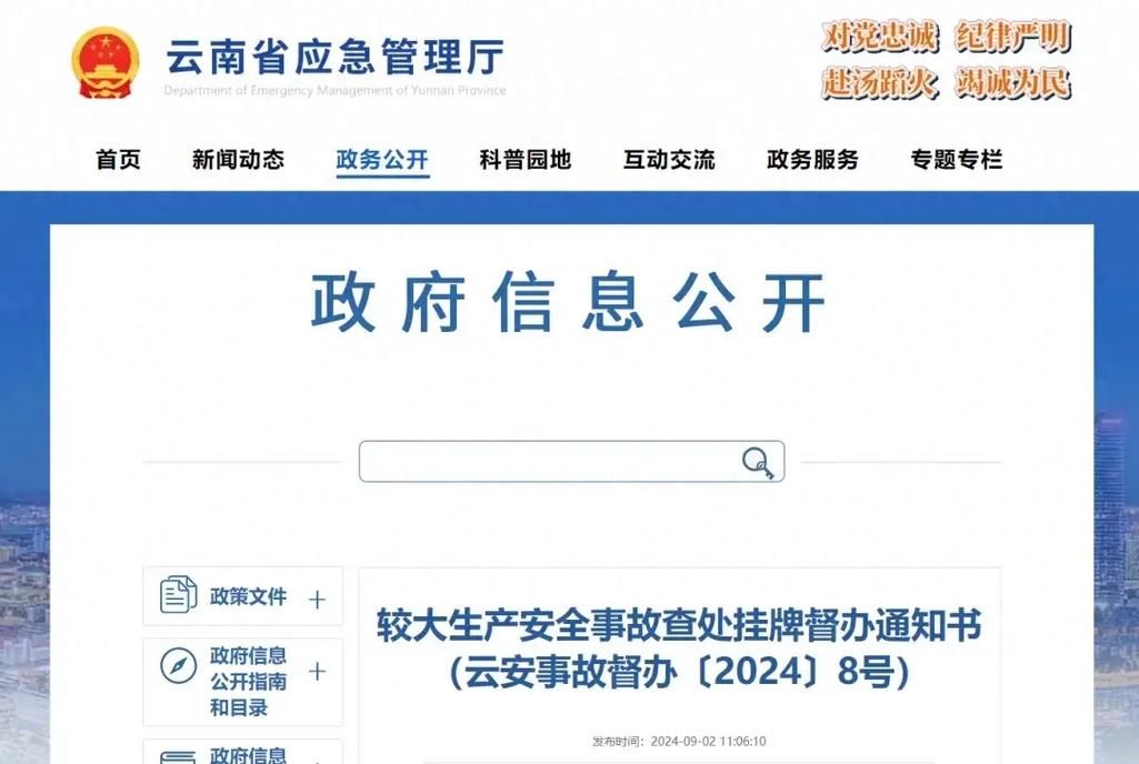 【云南玉溪华宁县最新通告：所有人员足不出户_玉溪市华宁新闻网】