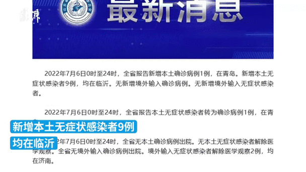 5地增5例阳性感染者/5日新增确诊病例