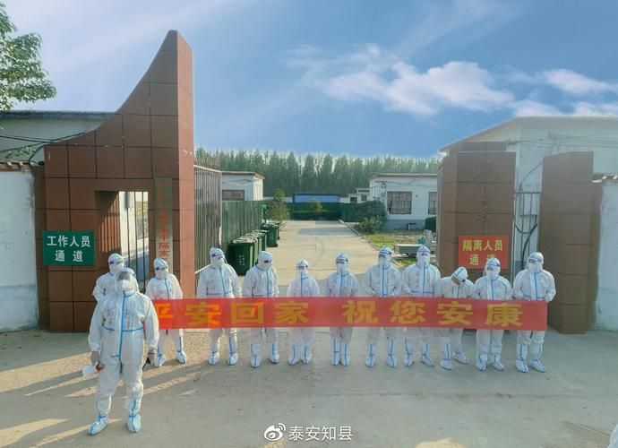 山东泰安东平县今冬新增破2/山东泰安市东平县疫情