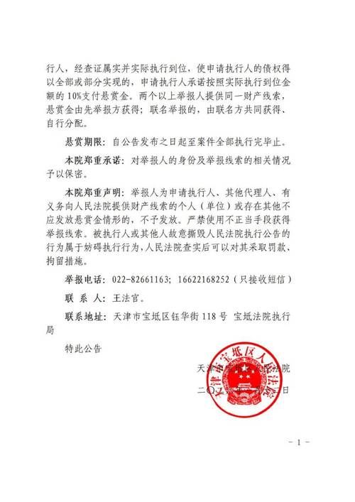 天津市宝坻区12月8日新增本土确诊20例/天津宝坻最新