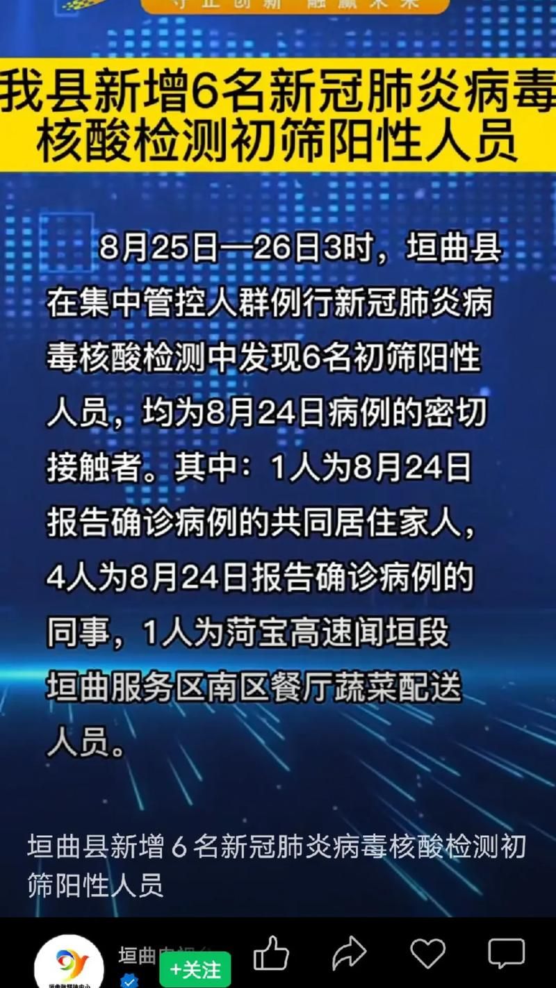 预计近2天山西省运城市垣曲县二次疫情结束(山西省 运城市 垣曲县)