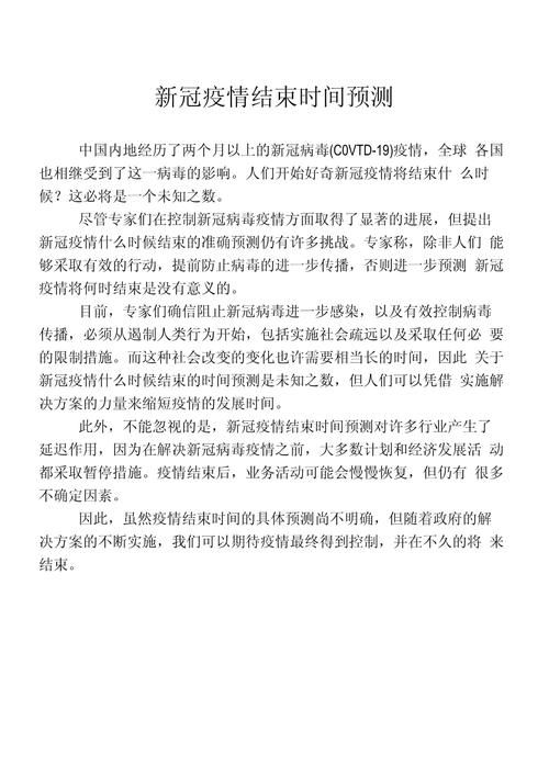 近3天疫情有望7月23日结束_近3天疫情有望7月23日结束吗