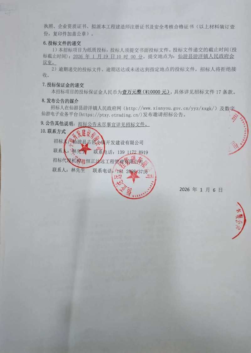 黑龙江牡丹江海林通报27例核酸阳性详情/牡丹江海林有疫情吗