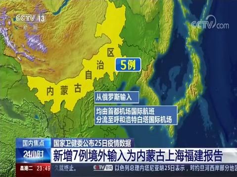 6地新增7例境外输入涉29省/31省新增6例均为境外输入