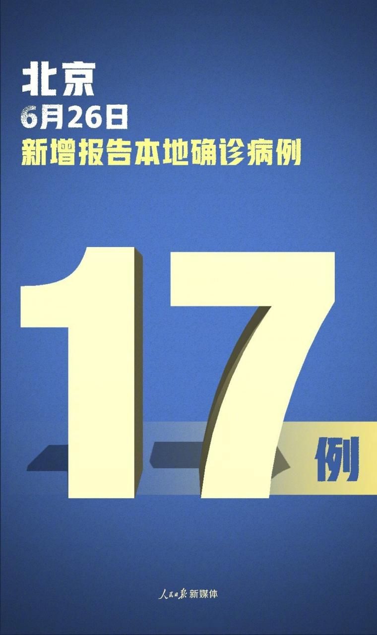 【6月29日疫情有望今日结束_6月26日疫情】
