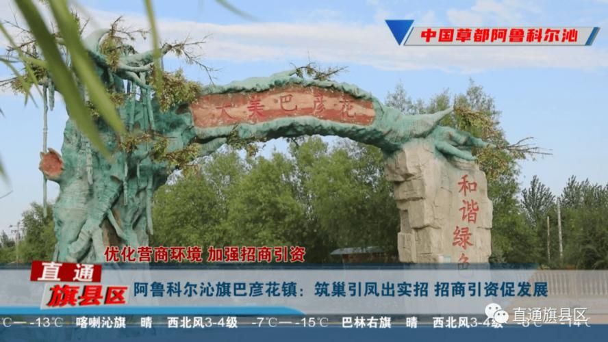  阿鲁科尔沁旗近期死亡病例数据播报:阿鲁科尔沁旗介绍