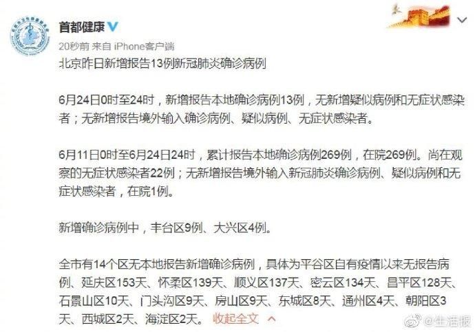 【31省市今日新增24例阳性感染者,今天31省份新增新冠肺炎病例】