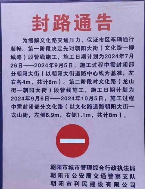  警方通报朝阳区疫情最新情况:朝阳警方最新通告